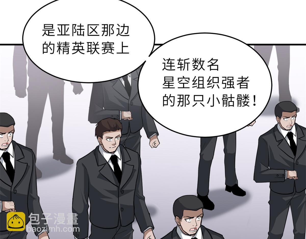 超神寵獸店 - 122 衆怒(2/4) - 2