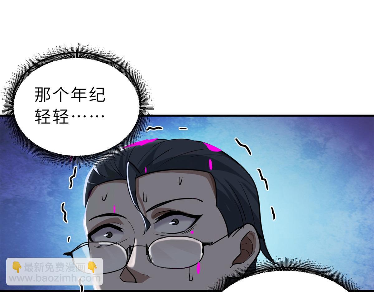 超神寵獸店 - 122 衆怒(2/4) - 5