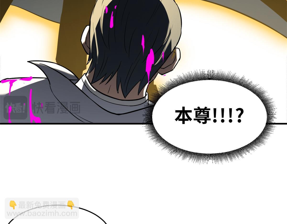 超神寵獸店 - 122 衆怒(2/4) - 3