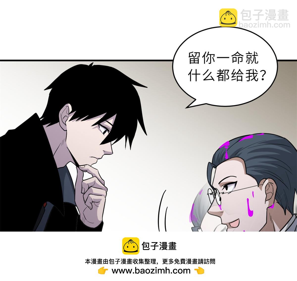 超神寵獸店 - 122 衆怒(2/4) - 6