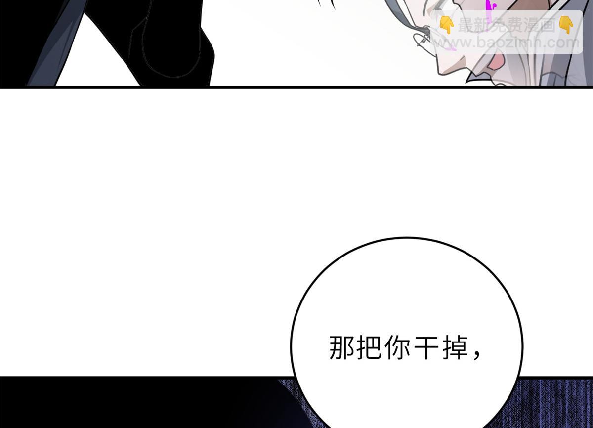 超神寵獸店 - 122 衆怒(2/4) - 7