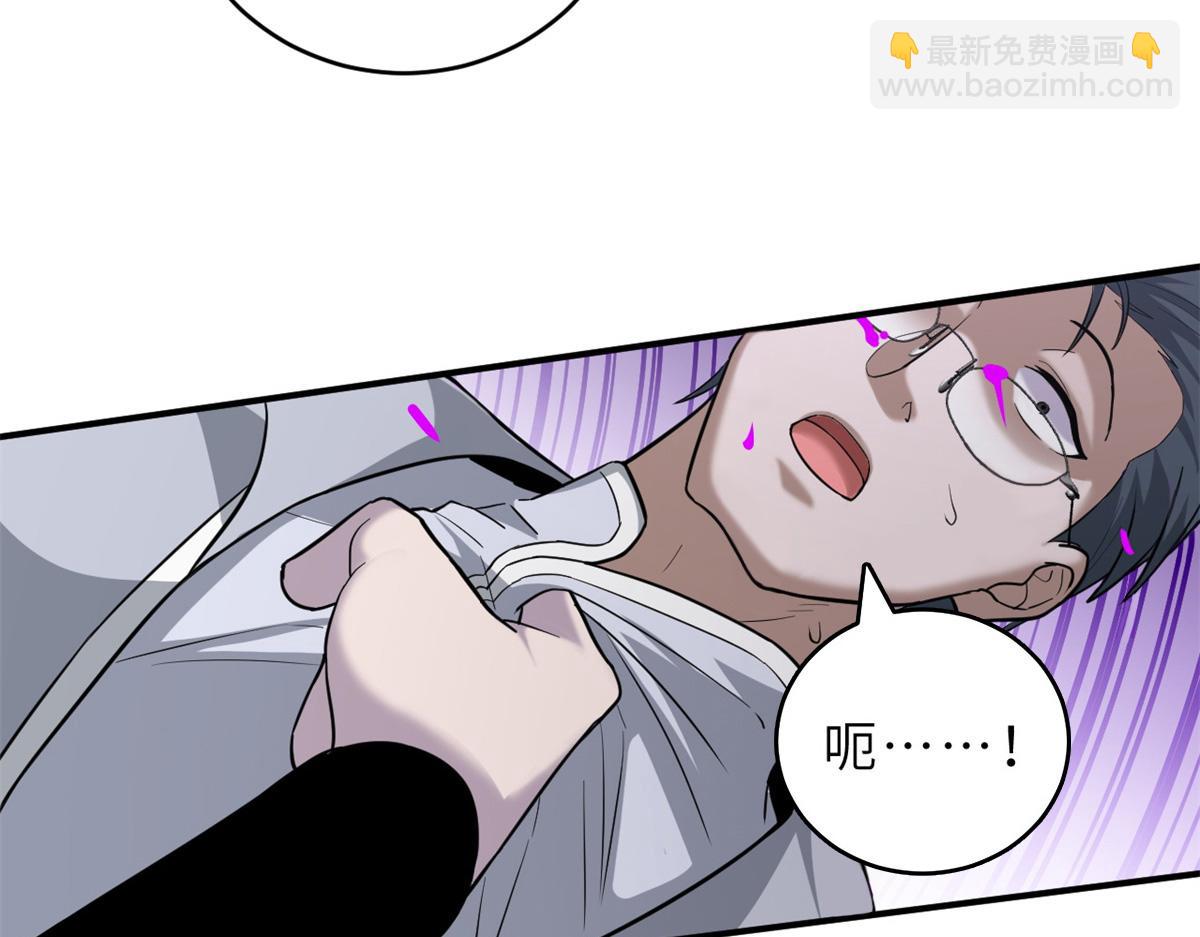 超神寵獸店 - 122 衆怒(2/4) - 2