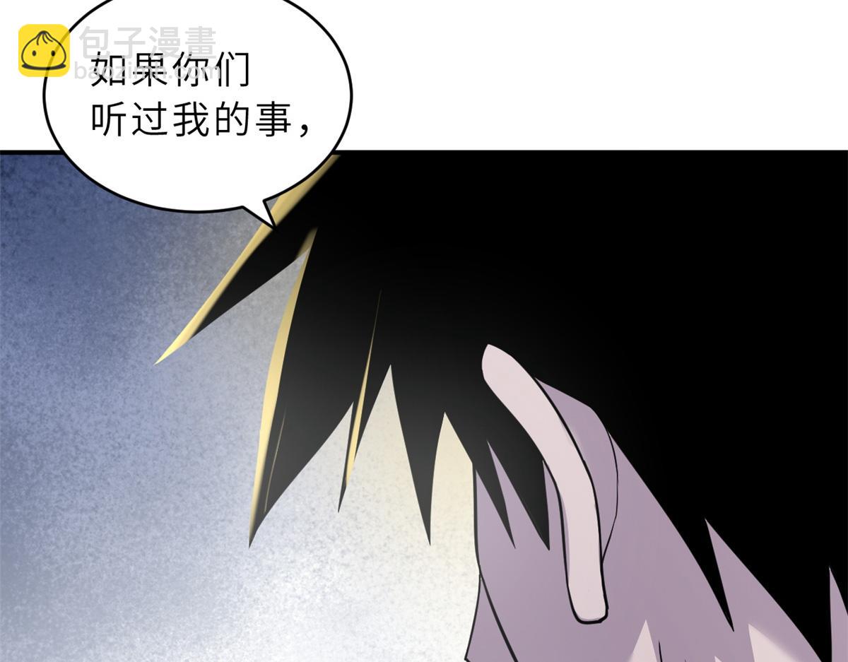 超神寵獸店 - 122 衆怒(2/4) - 6