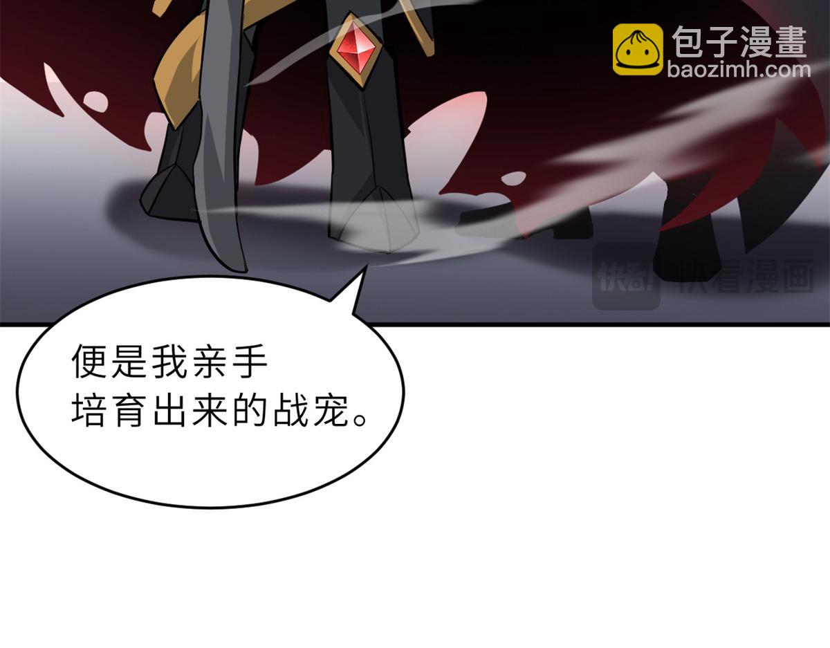 超神寵獸店 - 122 衆怒(2/4) - 2