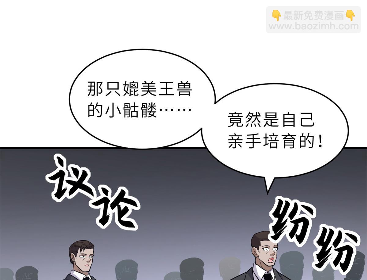 超神寵獸店 - 122 衆怒(2/4) - 3