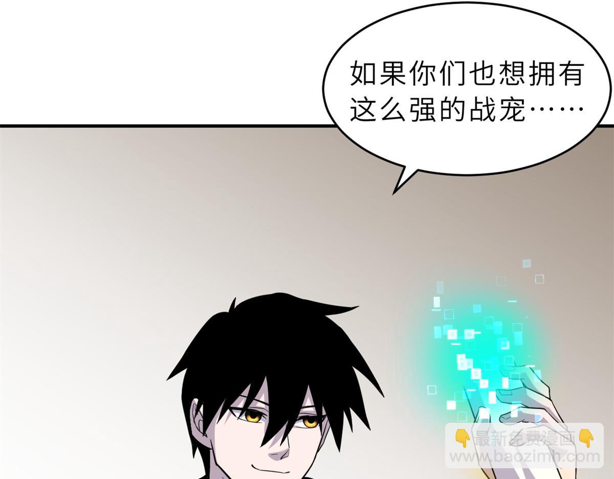 超神寵獸店 - 122 衆怒(2/4) - 6