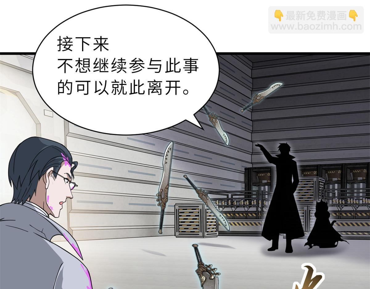 超神寵獸店 - 122 衆怒(2/4) - 2