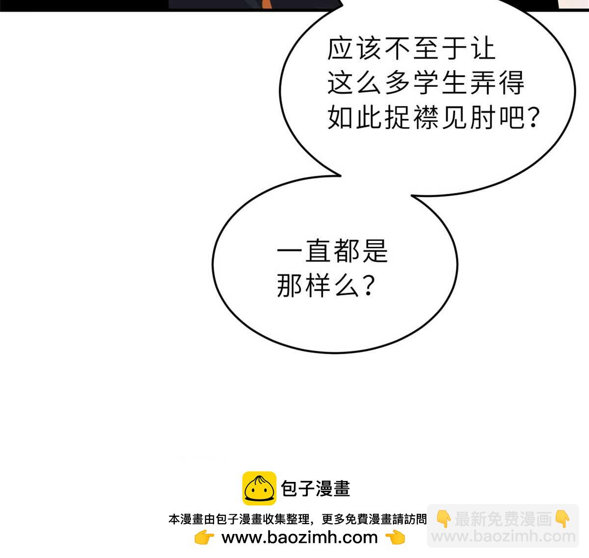 超神寵獸店 - 124 打賭(2/4) - 6