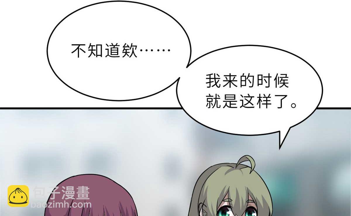 超神寵獸店 - 124 打賭(3/4) - 5