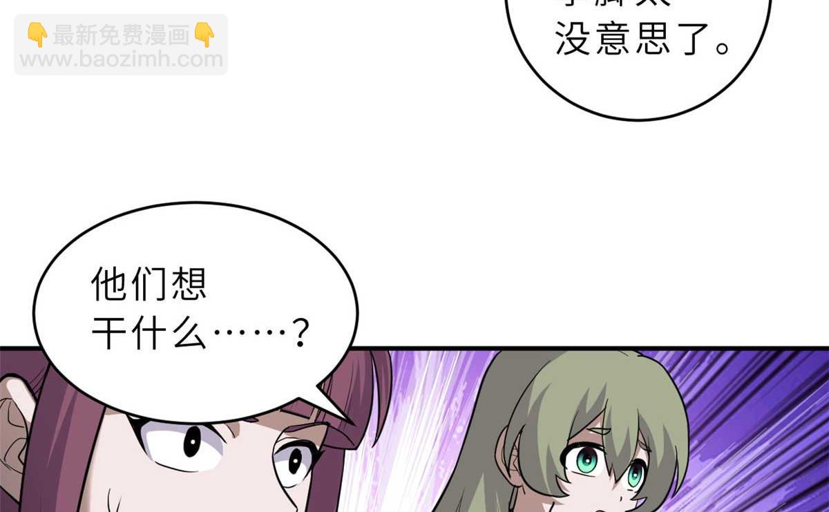 超神寵獸店 - 124 打賭(3/4) - 7