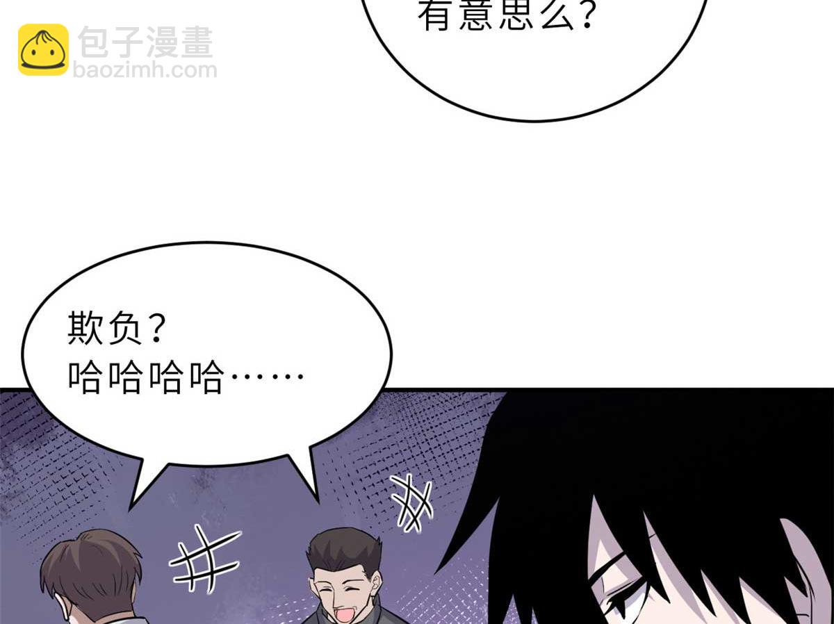 超神寵獸店 - 124 打賭(3/4) - 1