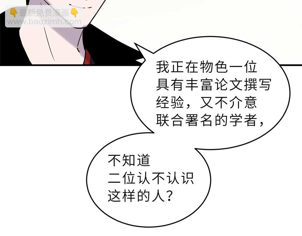 超神寵獸店 - 124 打賭(1/4) - 5