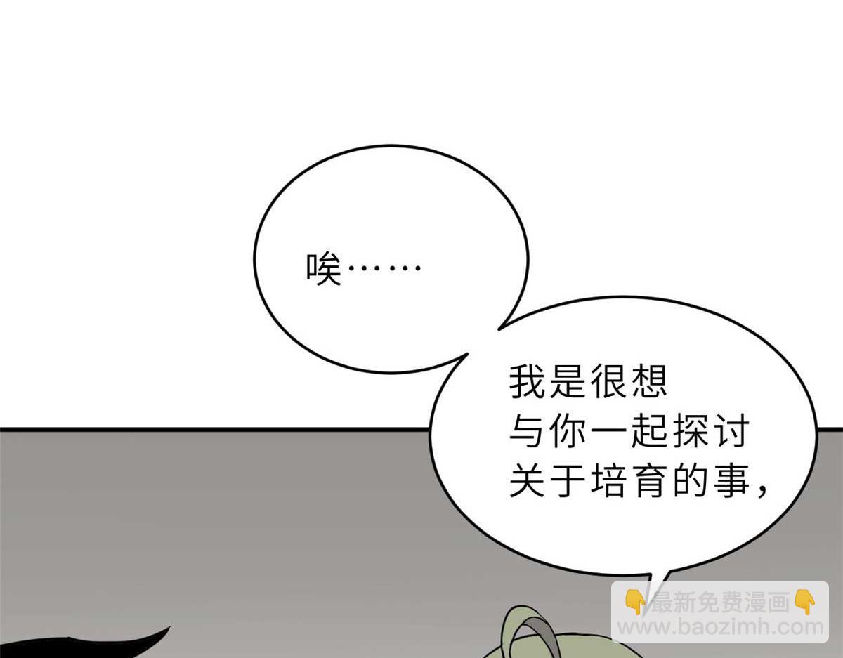 超神寵獸店 - 124 打賭(1/4) - 6