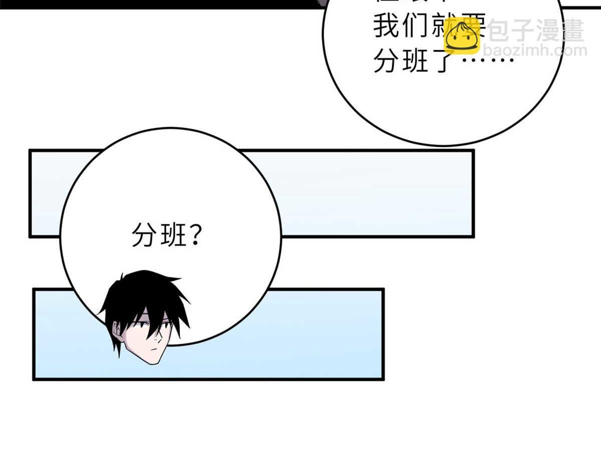 超神寵獸店 - 124 打賭(1/4) - 1