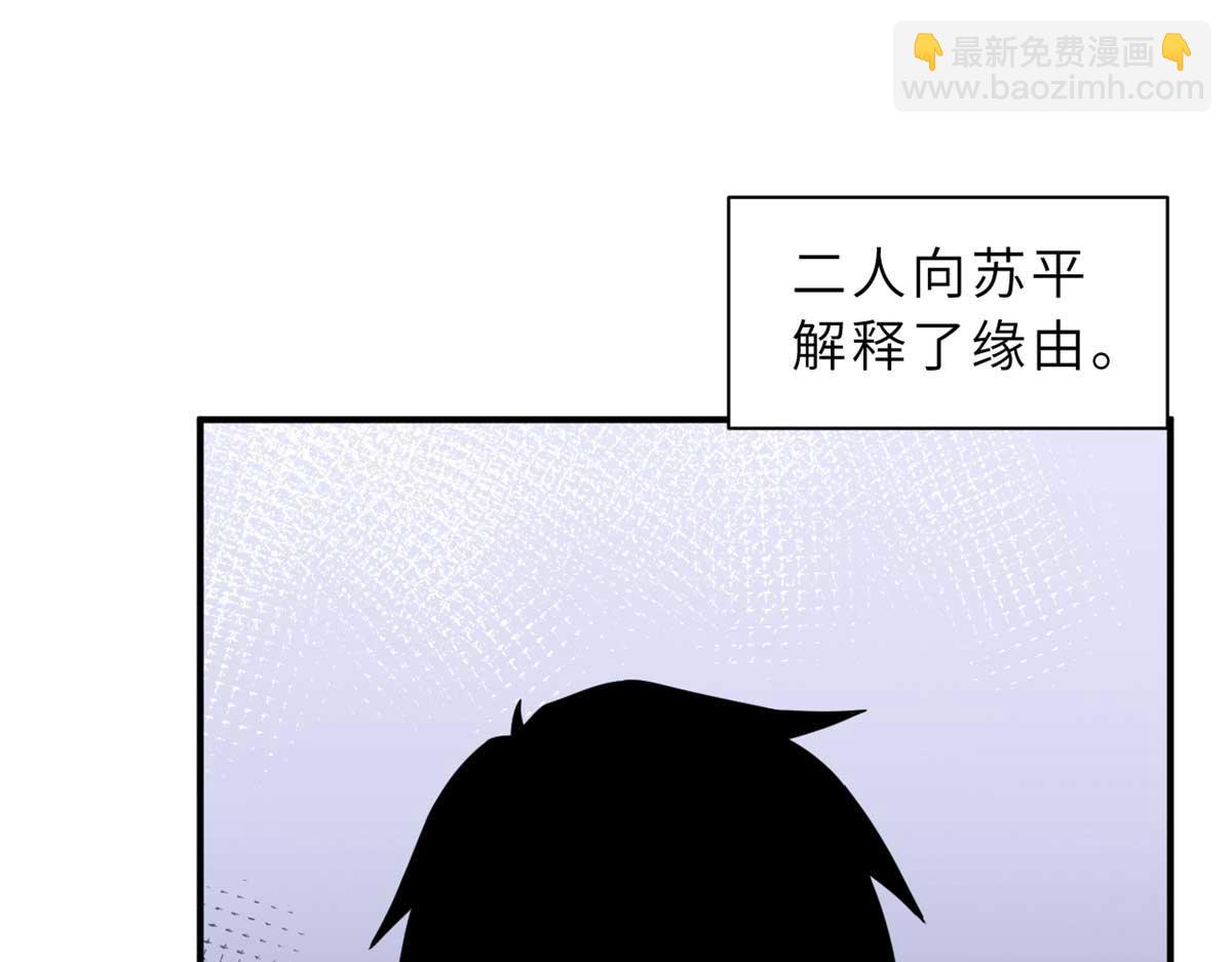 超神寵獸店 - 124 打賭(1/4) - 3