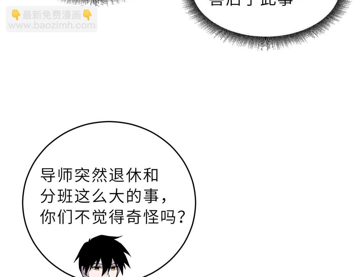 超神寵獸店 - 124 打賭(1/4) - 6