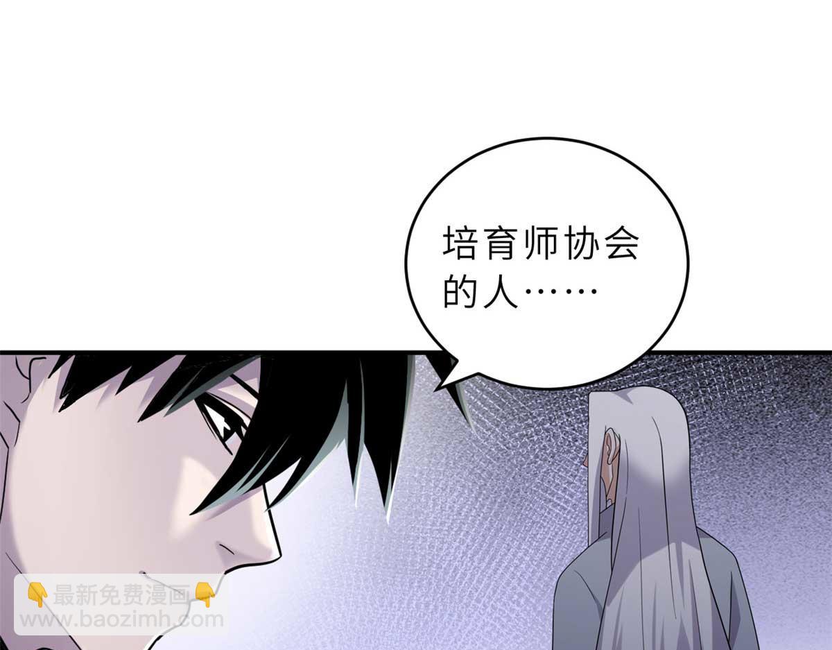 超神寵獸店 - 124 打賭(1/4) - 1