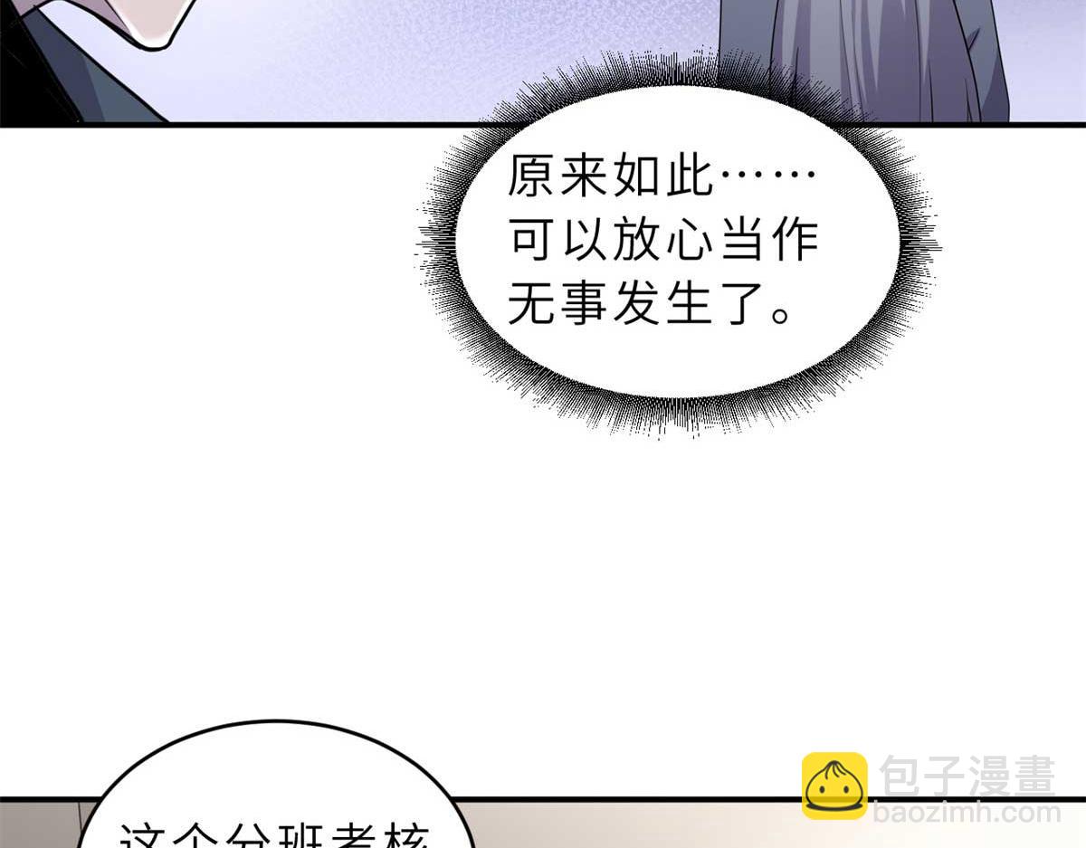 超神寵獸店 - 124 打賭(1/4) - 2