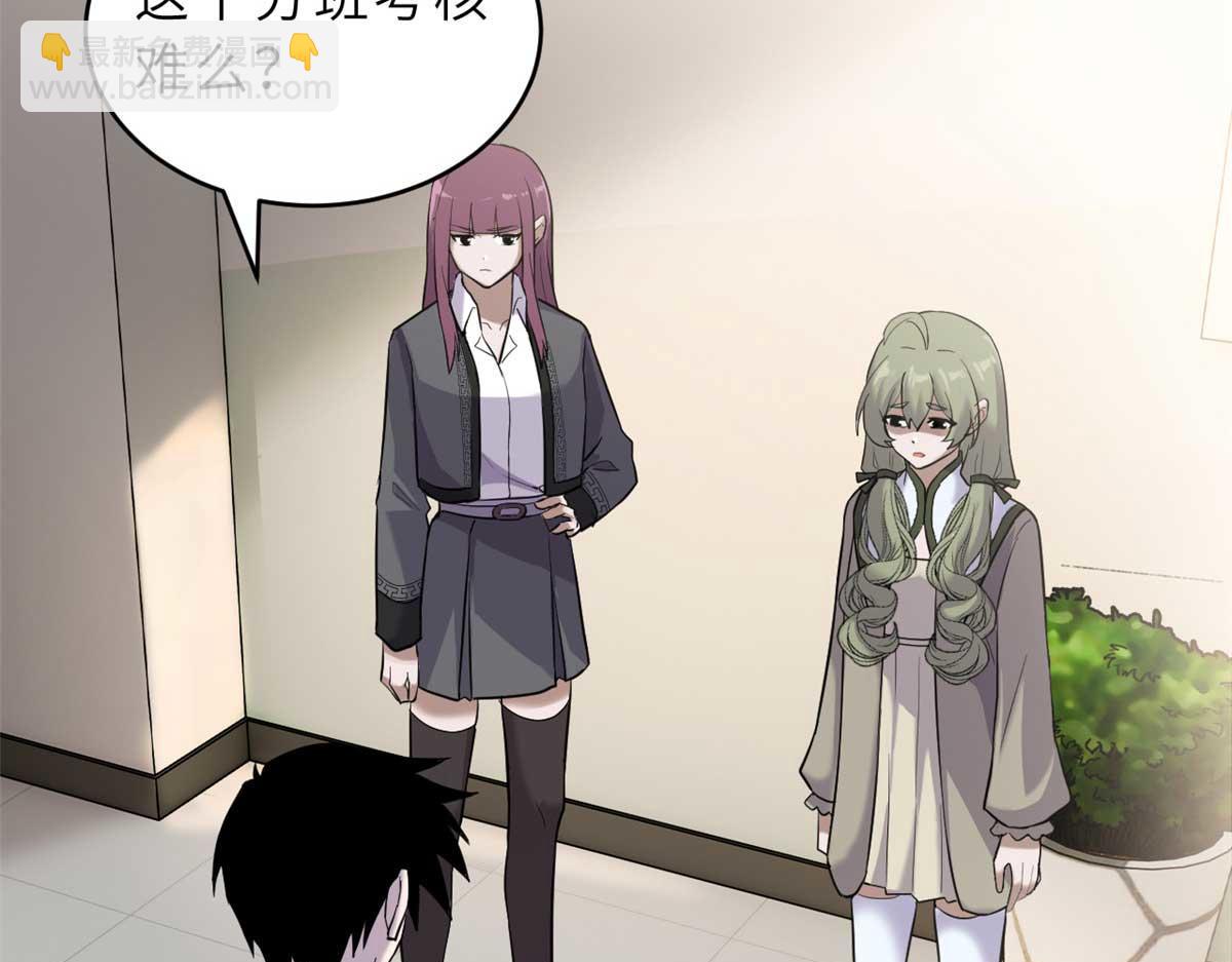 超神寵獸店 - 124 打賭(1/4) - 4