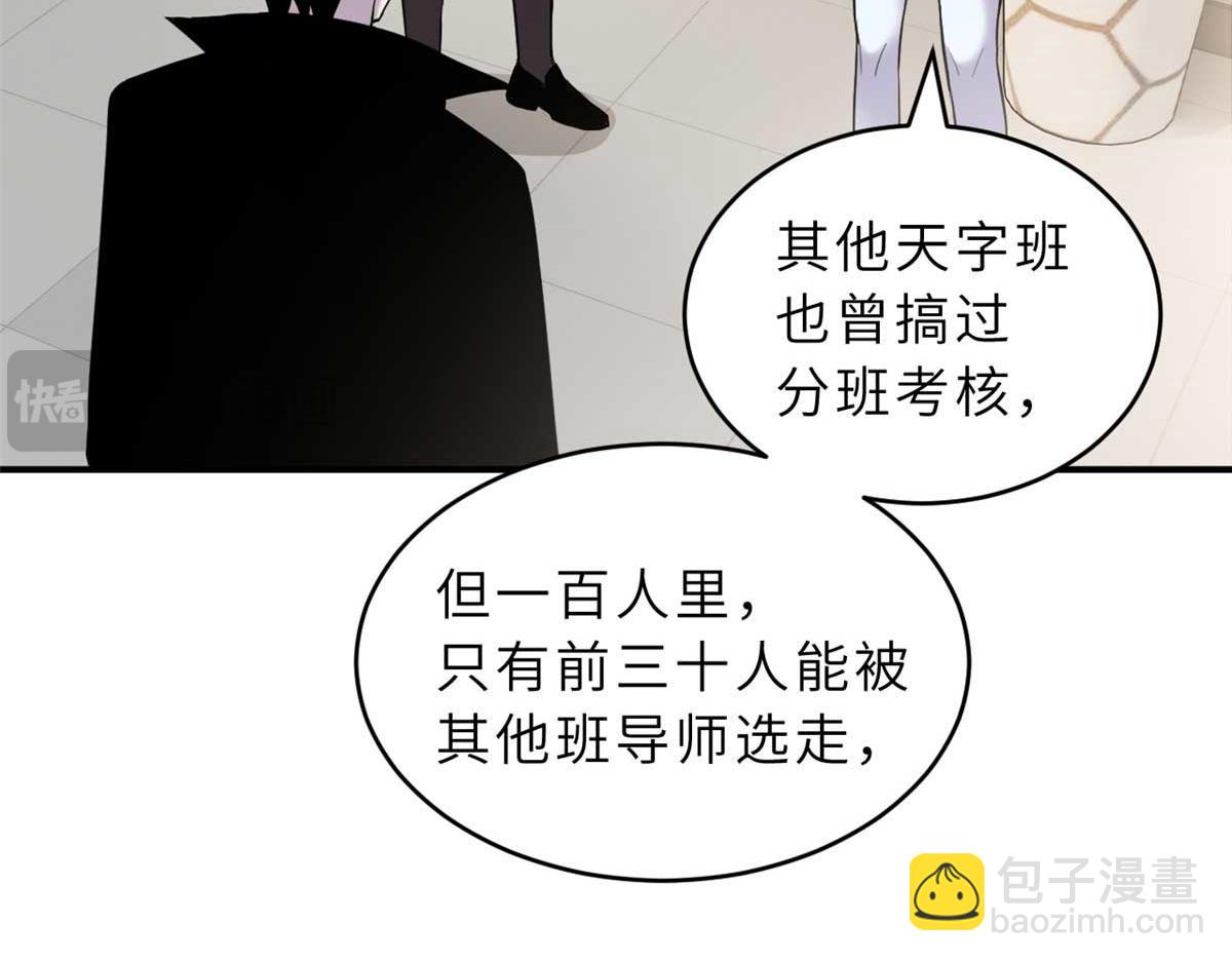 超神寵獸店 - 124 打賭(1/4) - 5