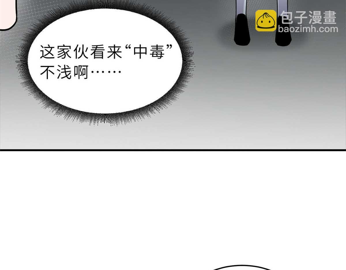 超神寵獸店 - 124 打賭(1/4) - 8