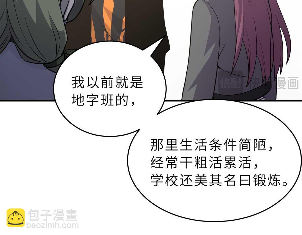 超神寵獸店 - 124 打賭(1/4) - 3