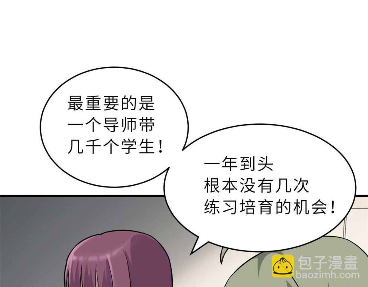 超神寵獸店 - 124 打賭(1/4) - 4