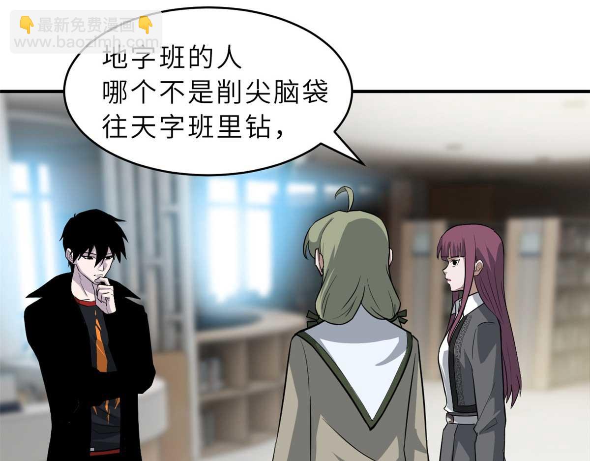 超神寵獸店 - 124 打賭(1/4) - 1