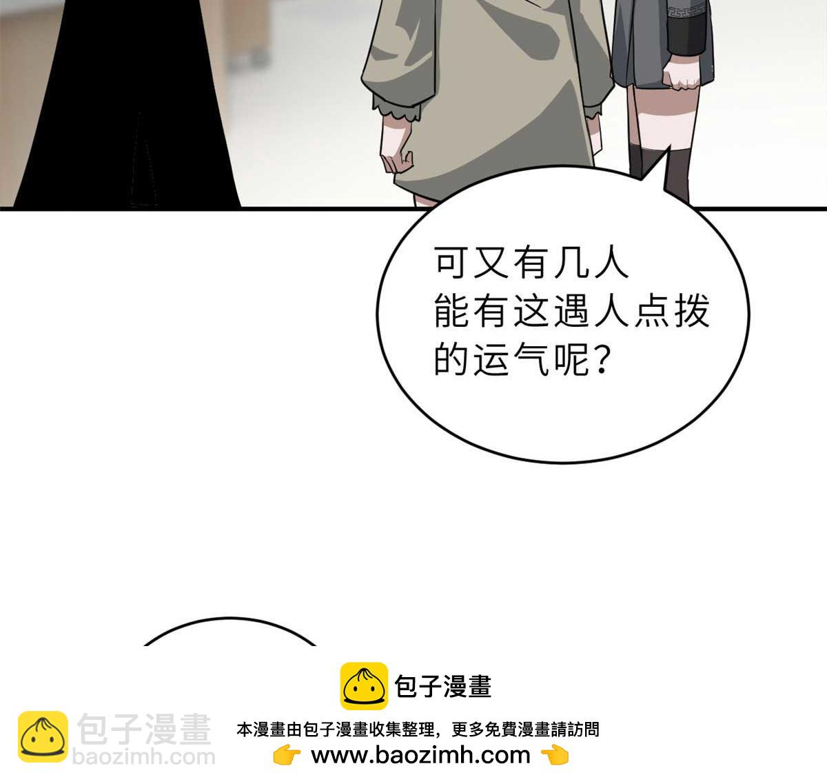 超神寵獸店 - 124 打賭(1/4) - 2