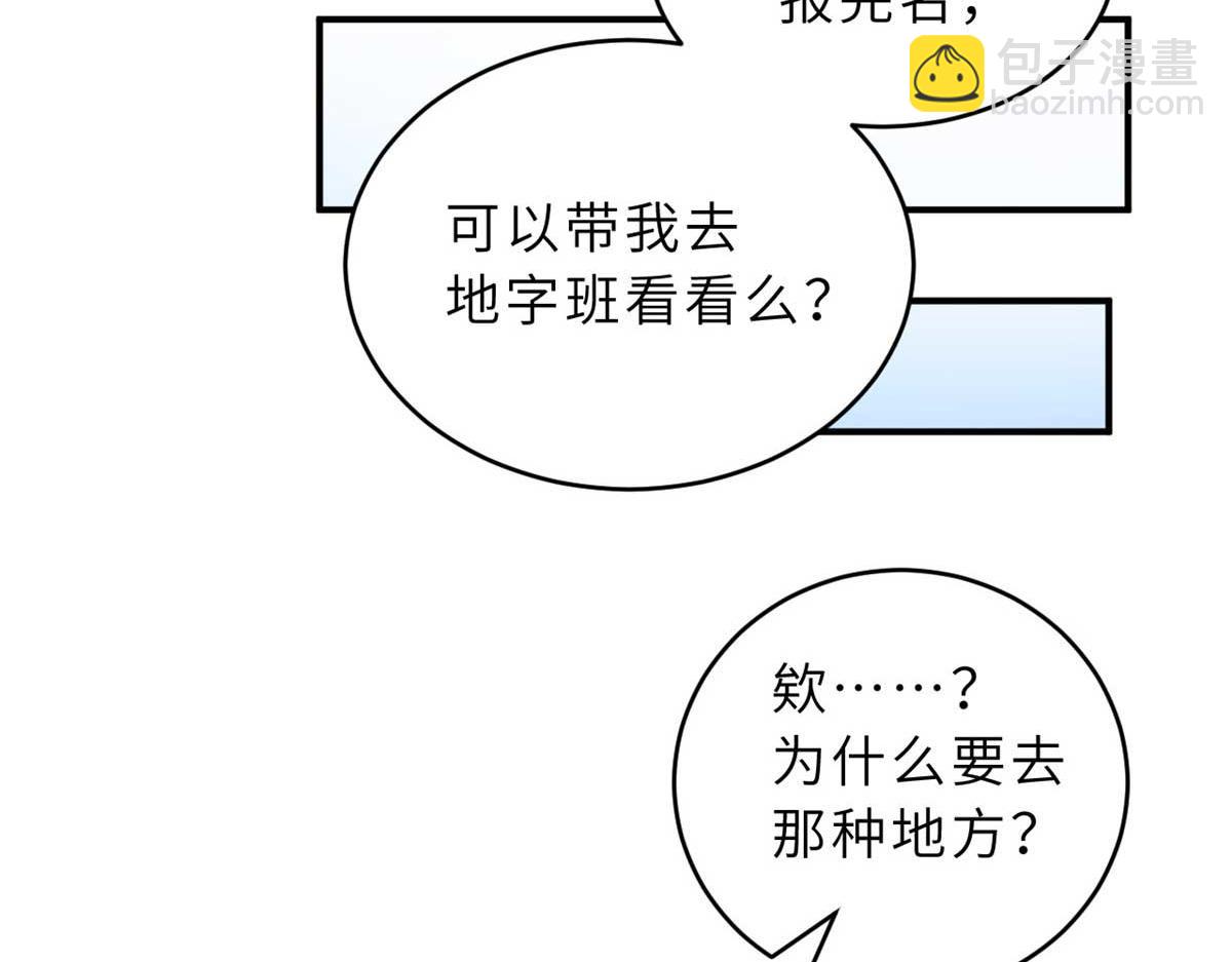 超神寵獸店 - 124 打賭(2/4) - 7