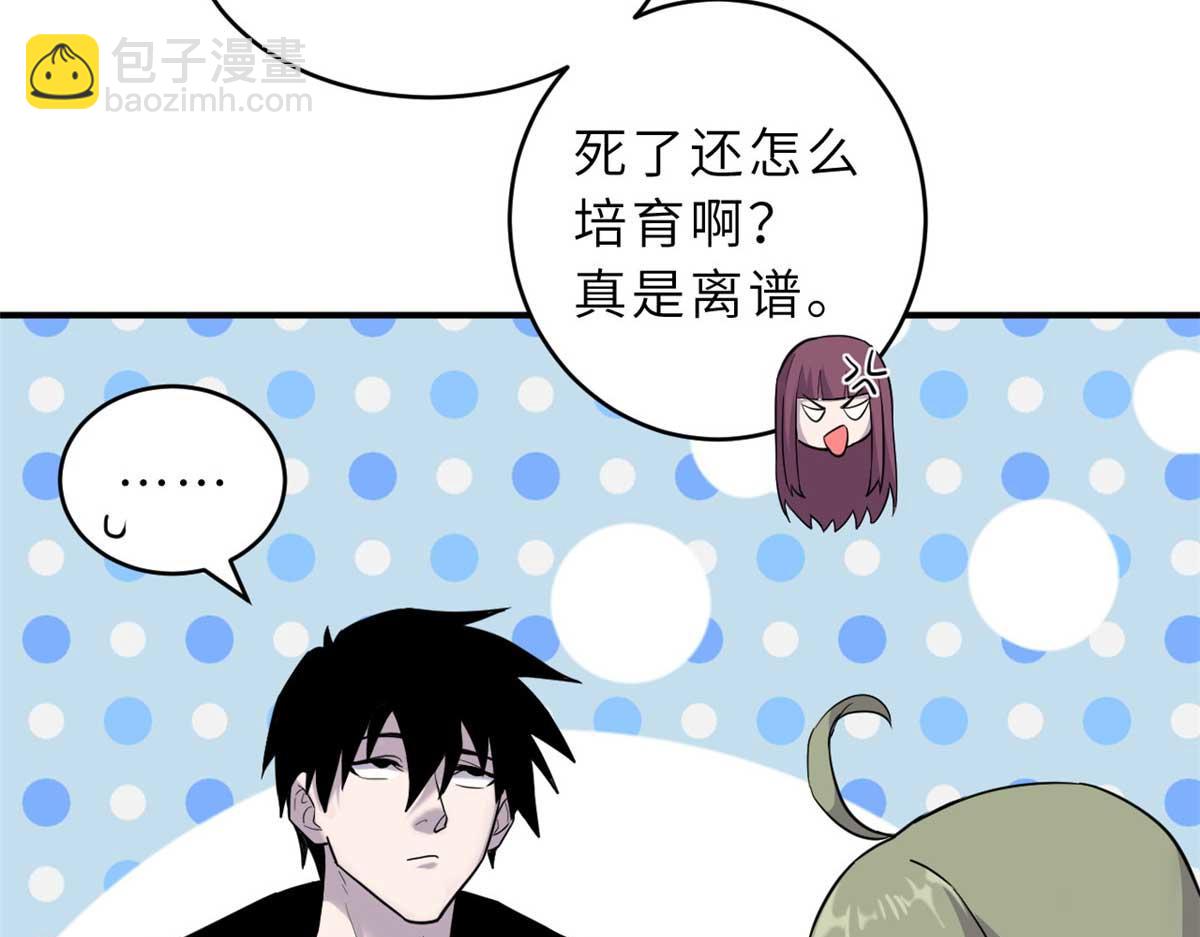 超神寵獸店 - 124 打賭(1/4) - 7