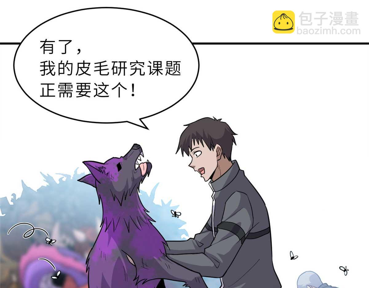 超神寵獸店 - 124 打賭(2/4) - 1