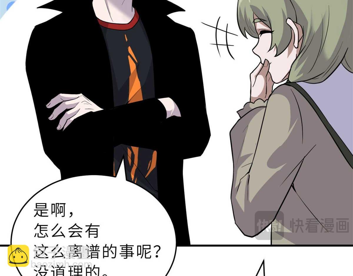 超神寵獸店 - 124 打賭(1/4) - 8