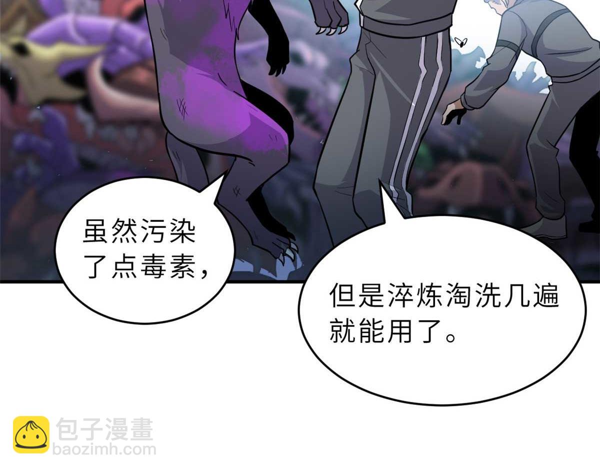 超神寵獸店 - 124 打賭(2/4) - 2