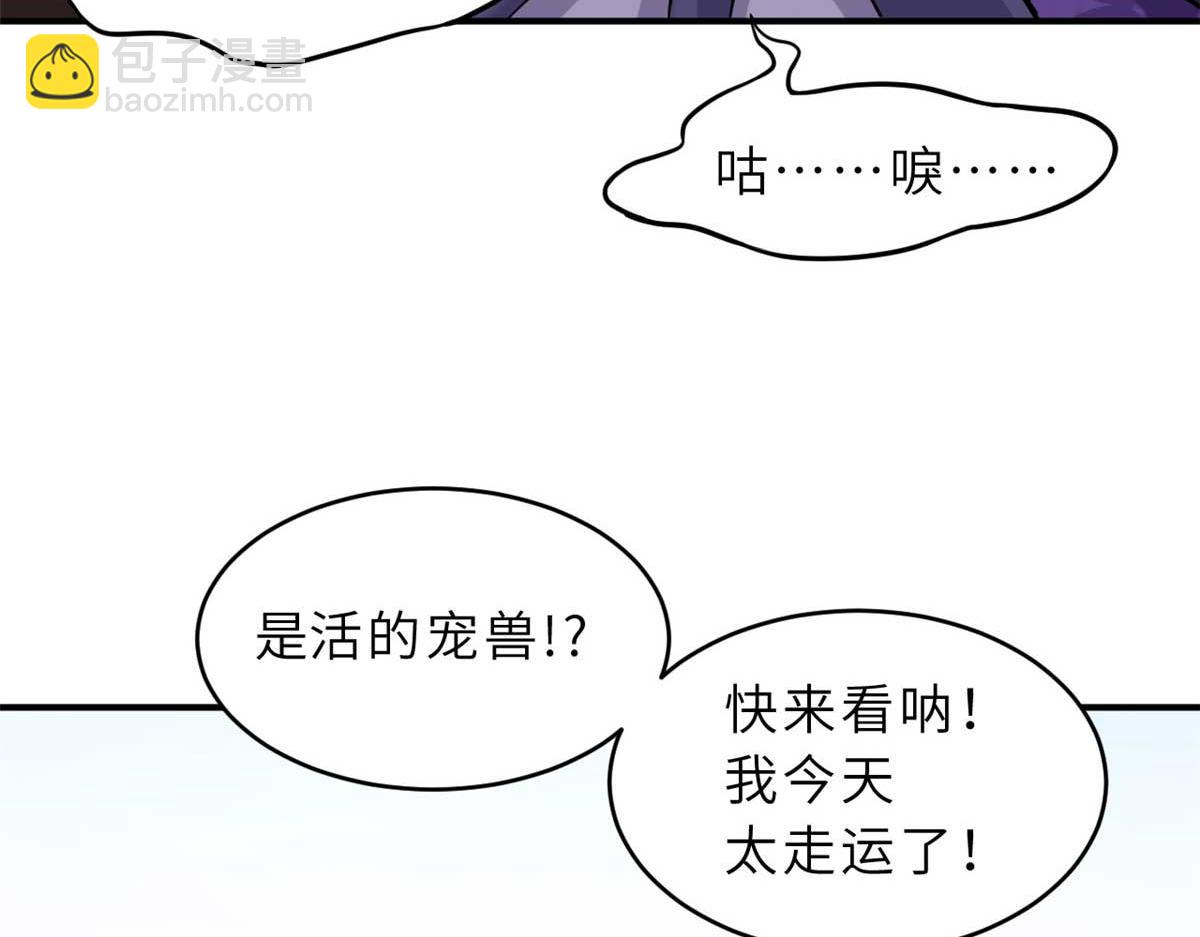 超神寵獸店 - 124 打賭(2/4) - 5