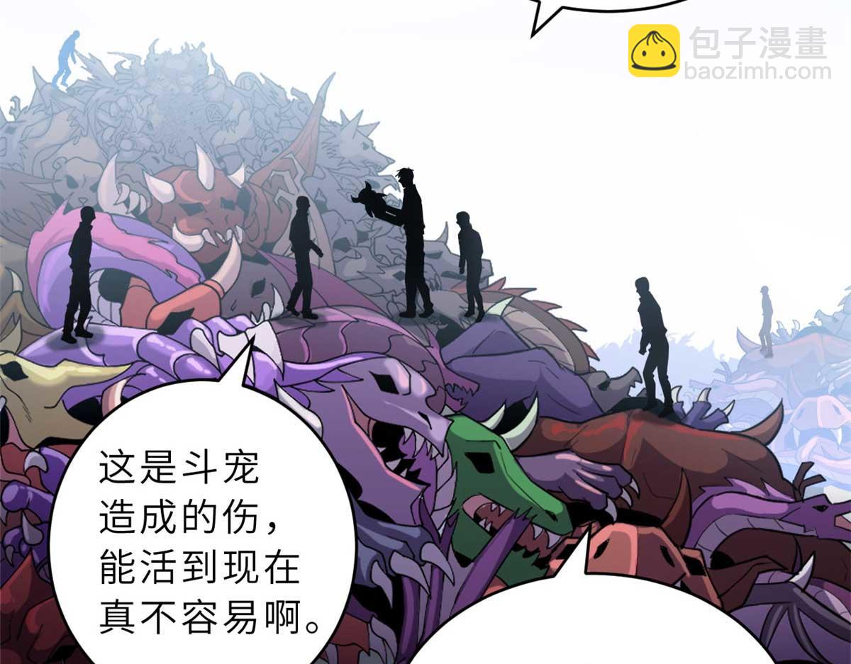 超神寵獸店 - 124 打賭(2/4) - 7