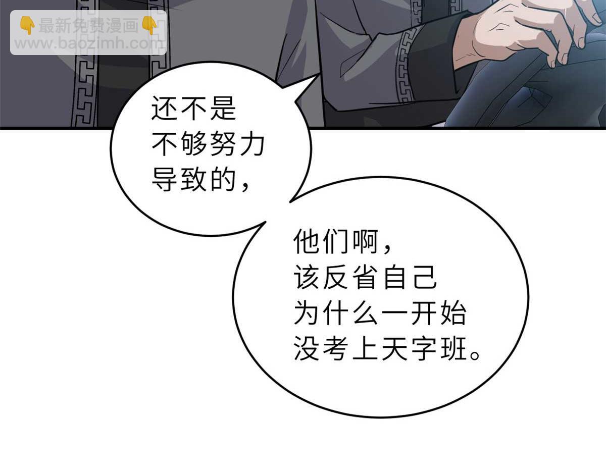 超神寵獸店 - 124 打賭(2/4) - 3