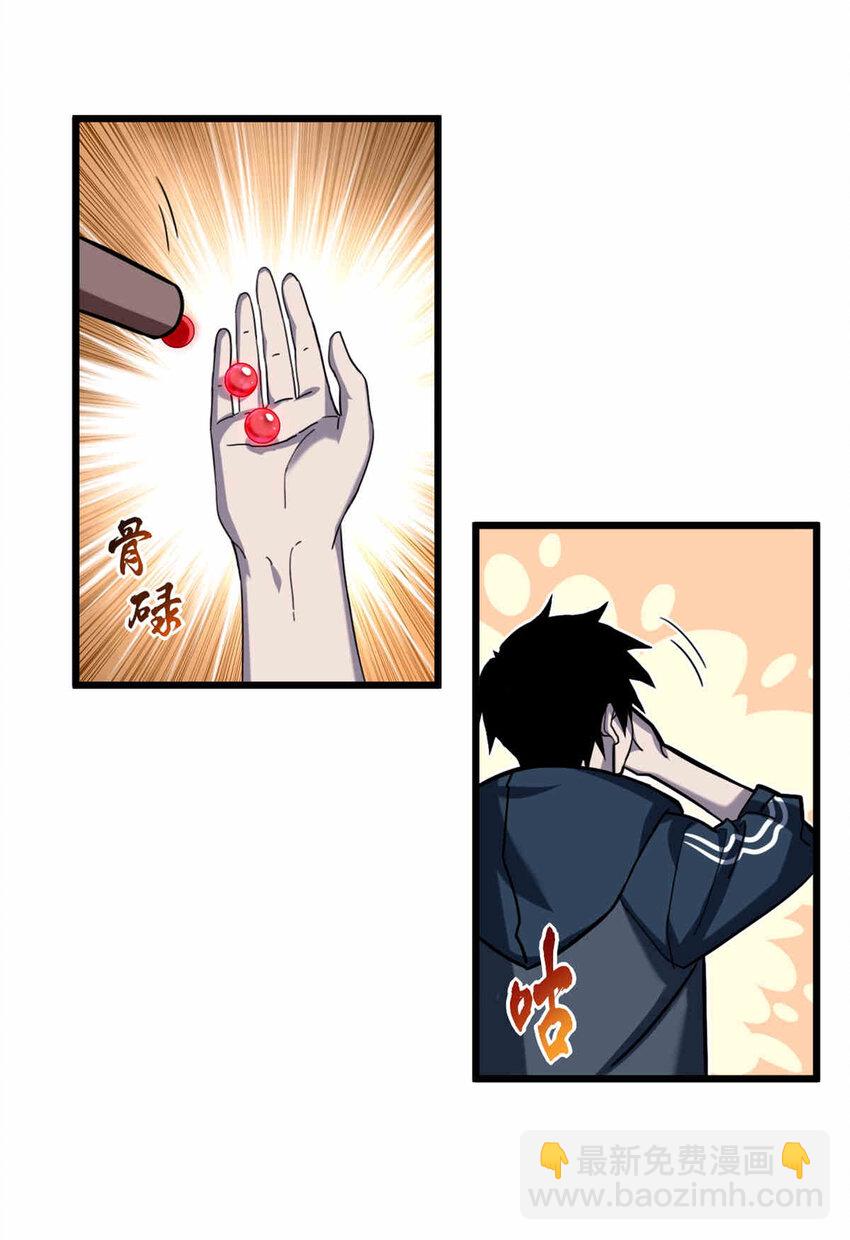 超神寵獸店 - 14 踏入星璇境！(1/2) - 3