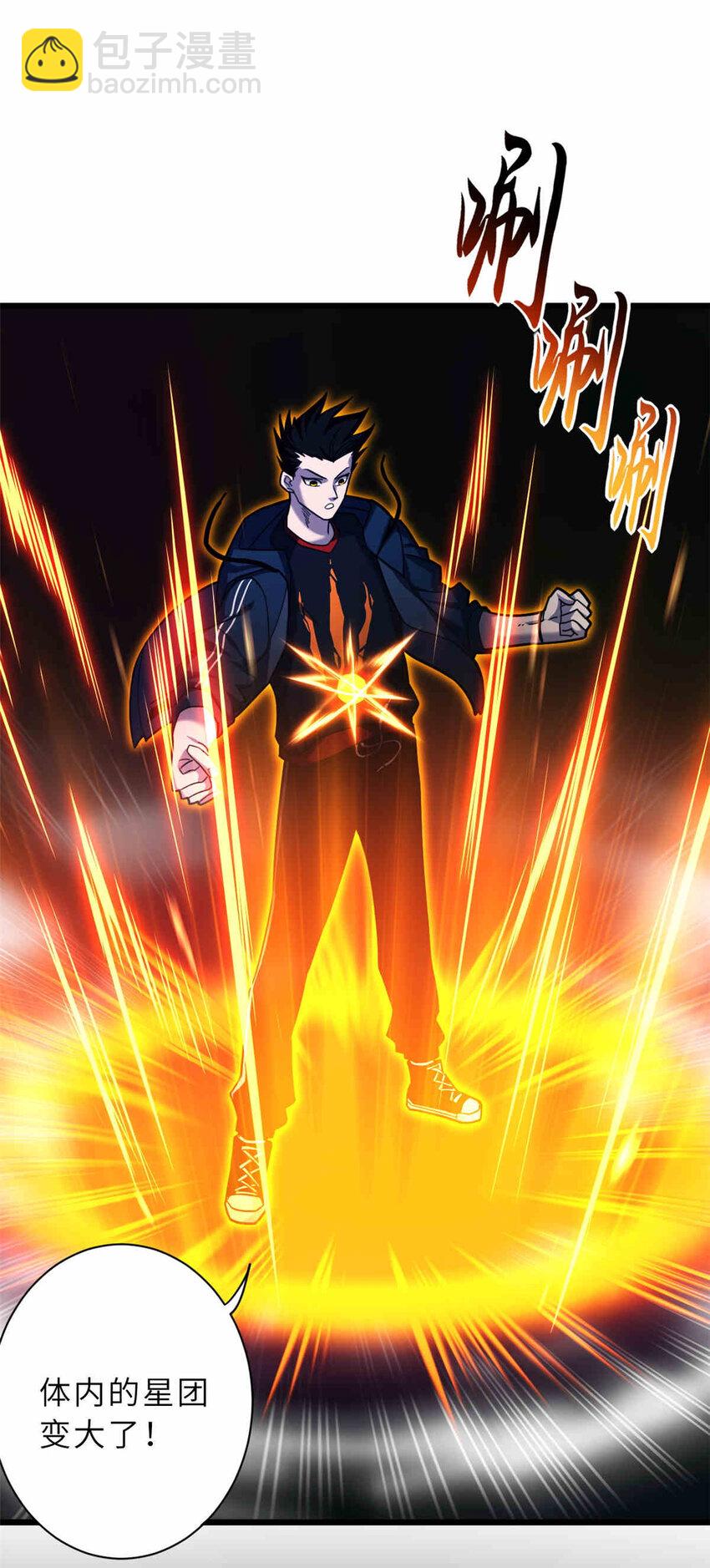 超神寵獸店 - 14 踏入星璇境！(1/2) - 4