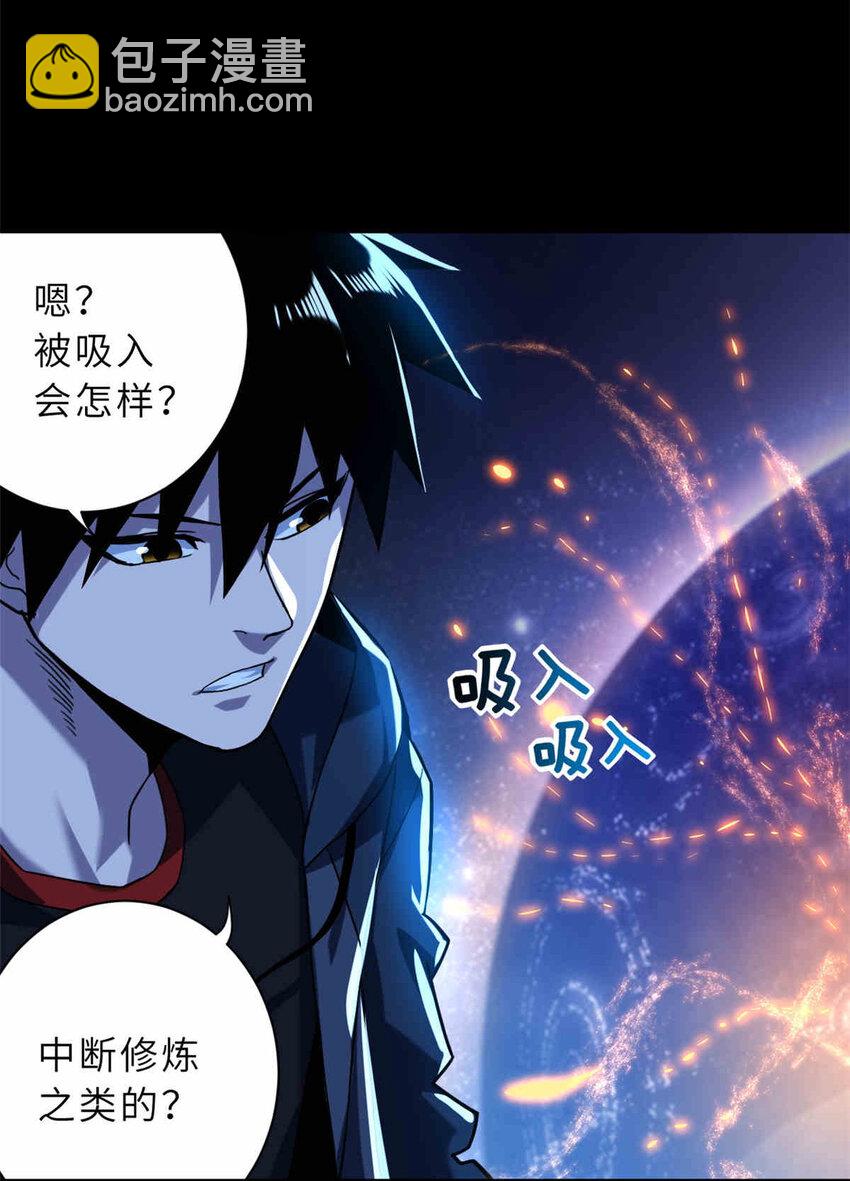 超神寵獸店 - 14 踏入星璇境！(1/2) - 2