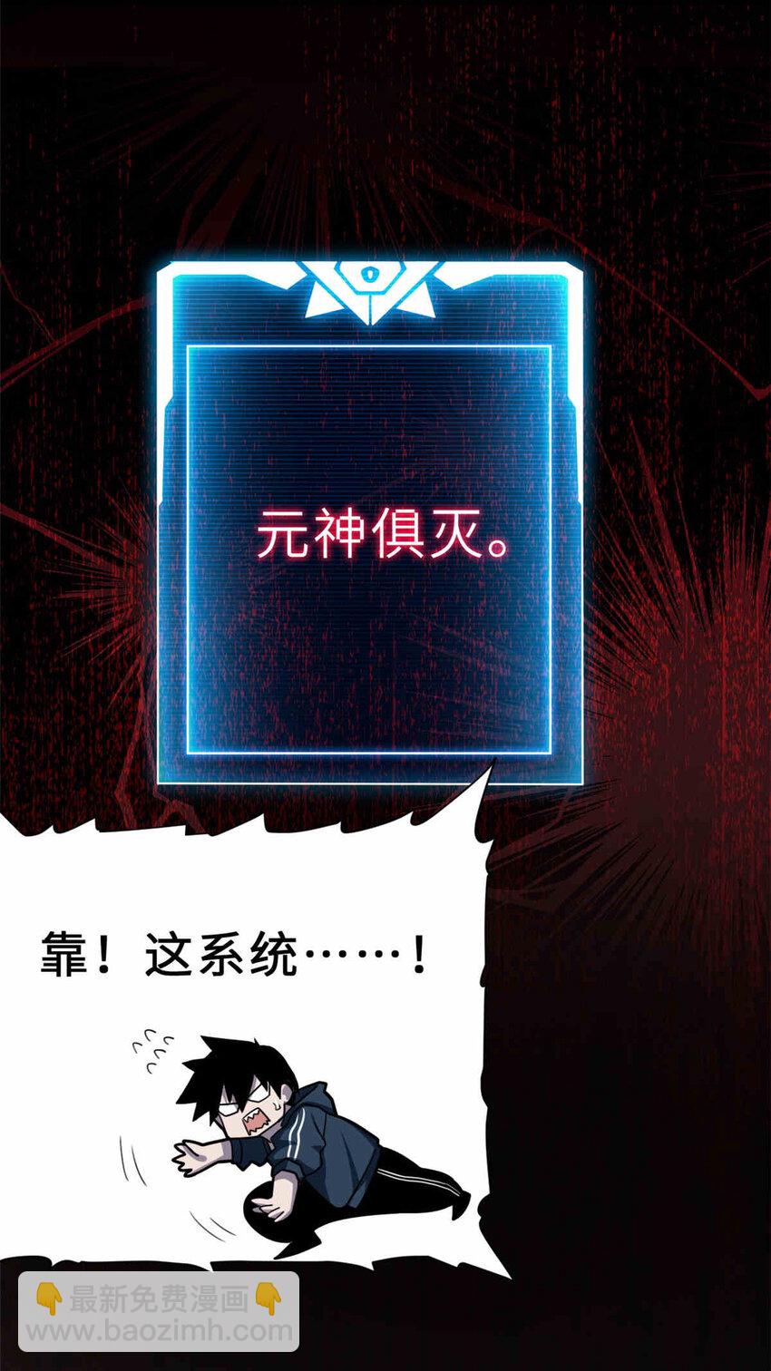 14 踏入星璇境！(1/2)-第14话