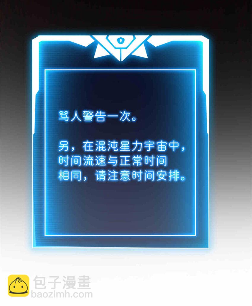 14 踏入星璇境！(1/2)-第14话