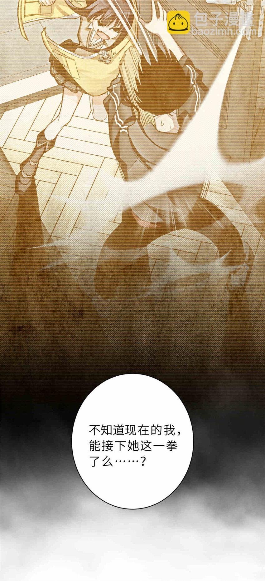 超神寵獸店 - 14 踏入星璇境！(1/2) - 8