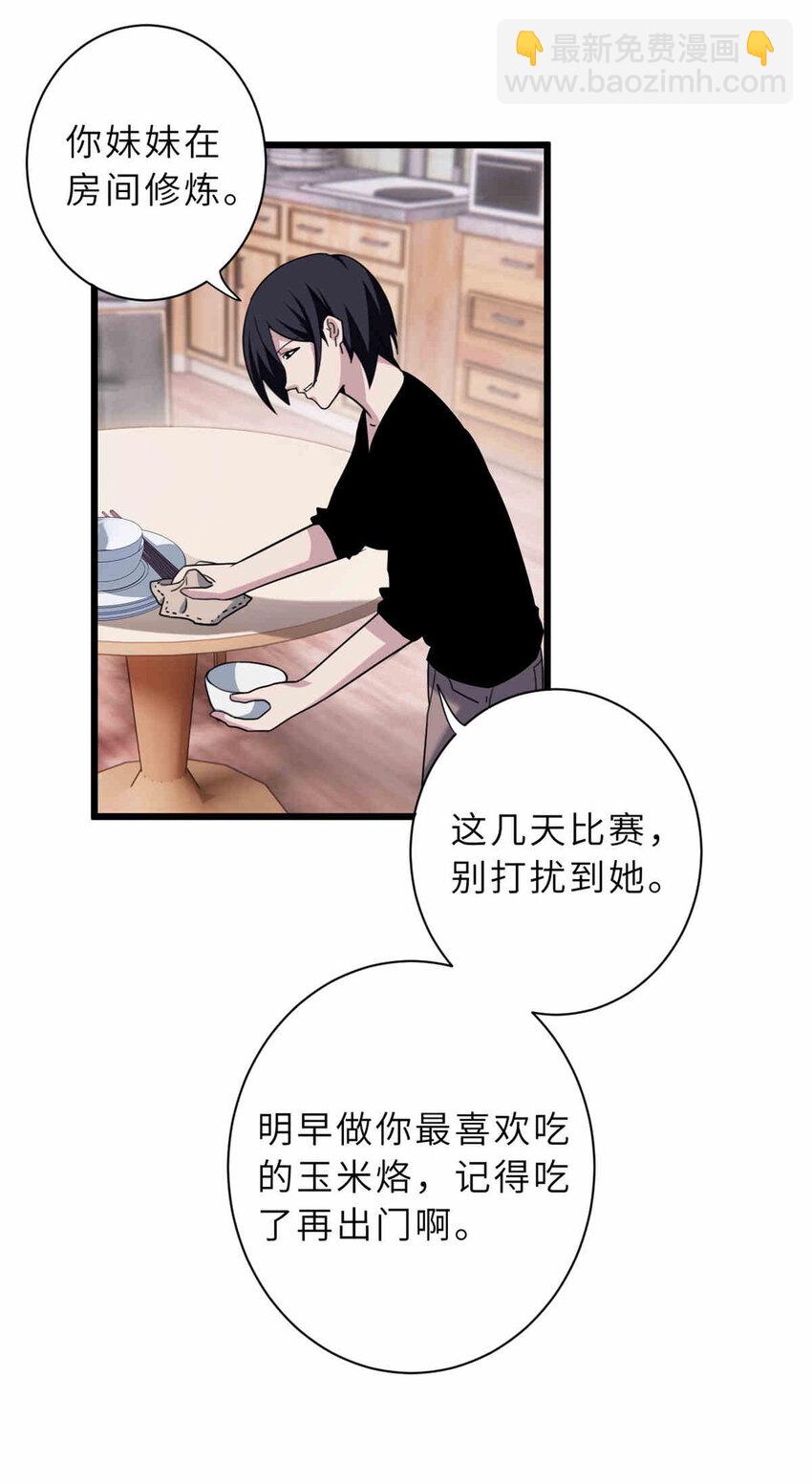 14 踏入星璇境！(1/2)-第14话