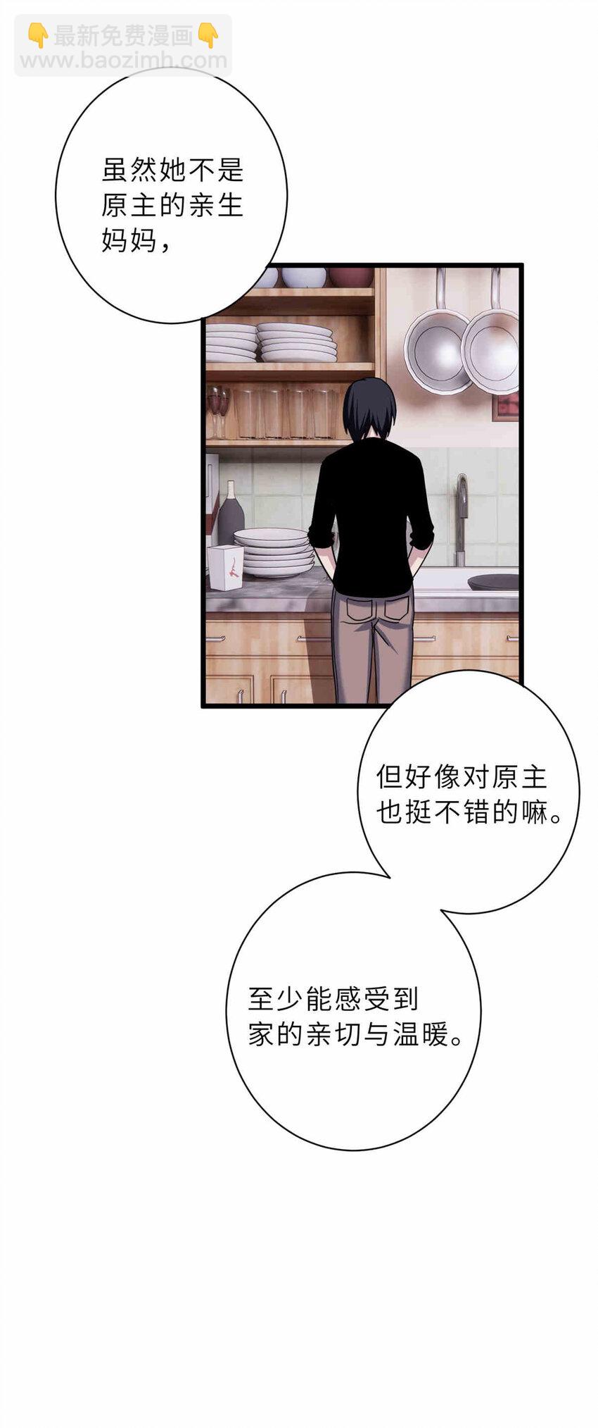 超神寵獸店 - 14 踏入星璇境！(1/2) - 5