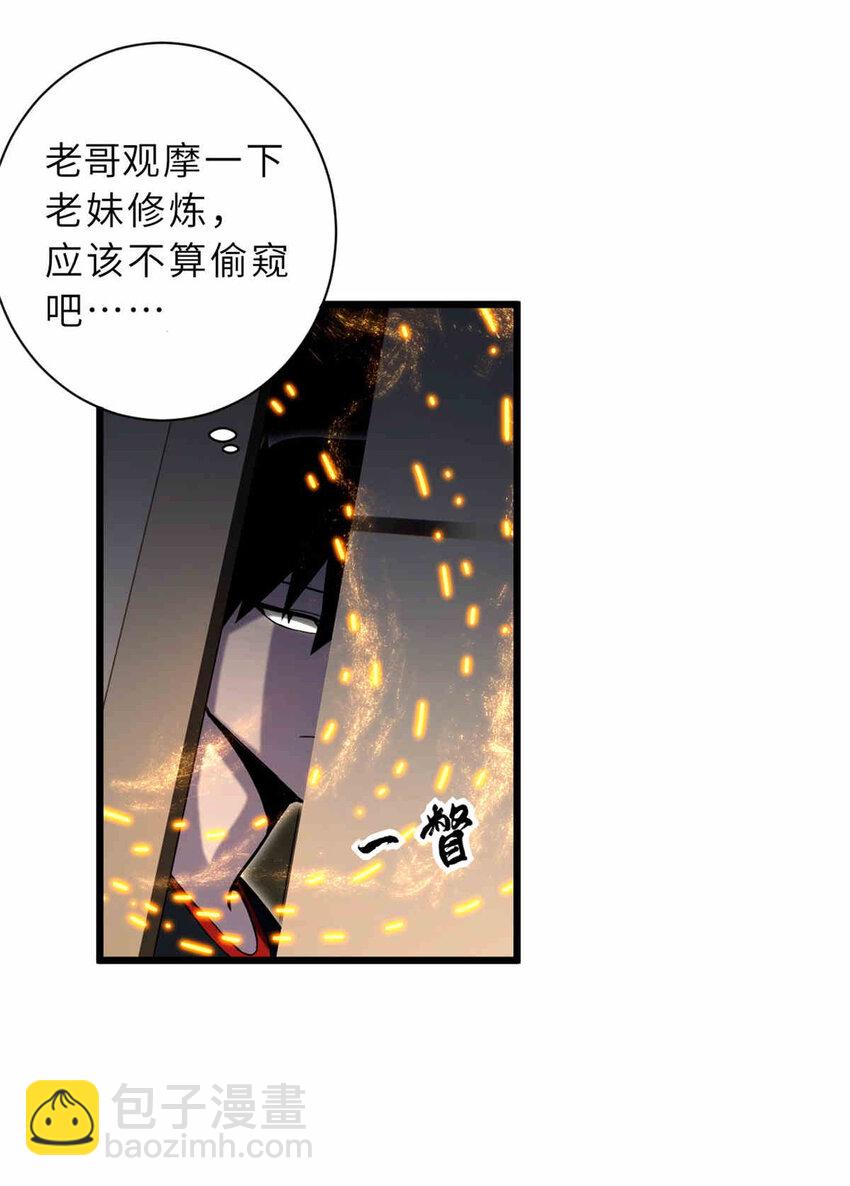 超神寵獸店 - 14 踏入星璇境！(1/2) - 8