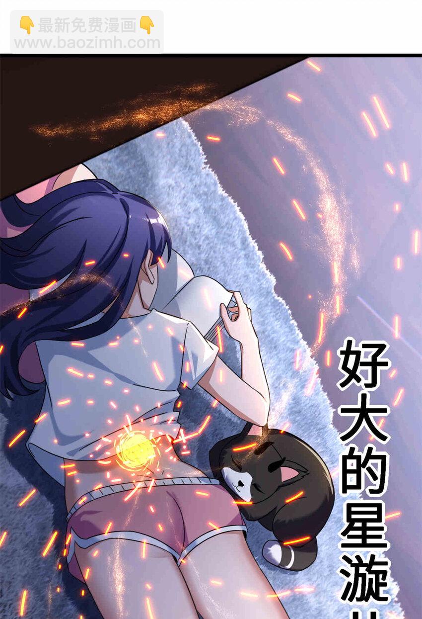 14 踏入星璇境！(1/2)-第14话