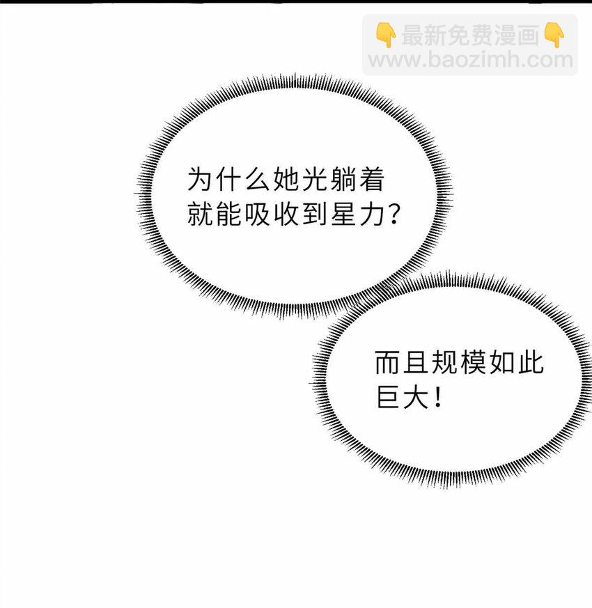 超神寵獸店 - 14 踏入星璇境！(1/2) - 3