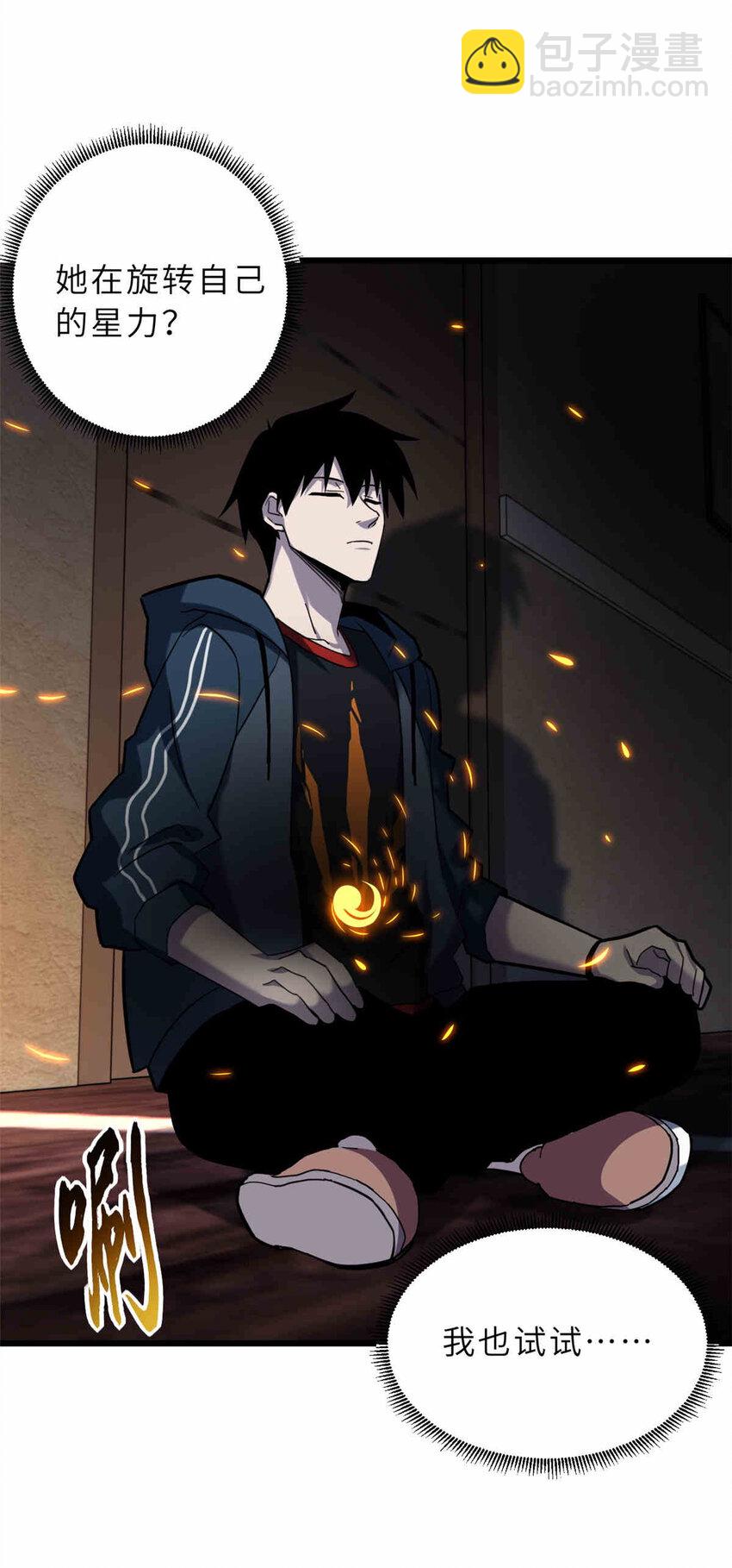 超神寵獸店 - 14 踏入星璇境！(1/2) - 7