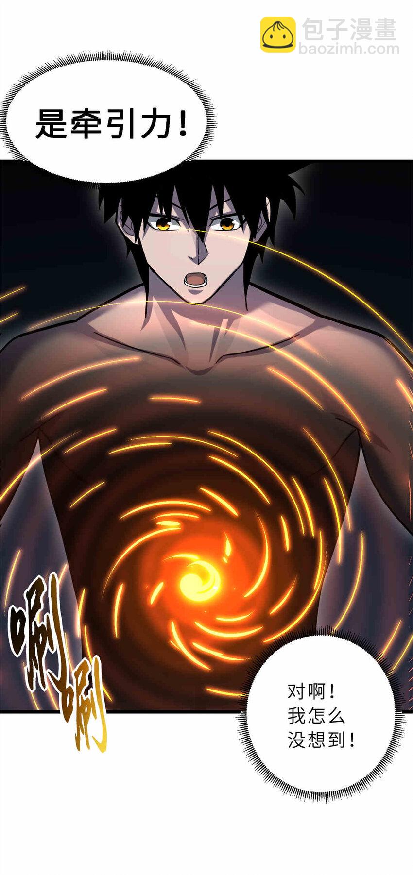 14 踏入星璇境！(1/2)-第14话